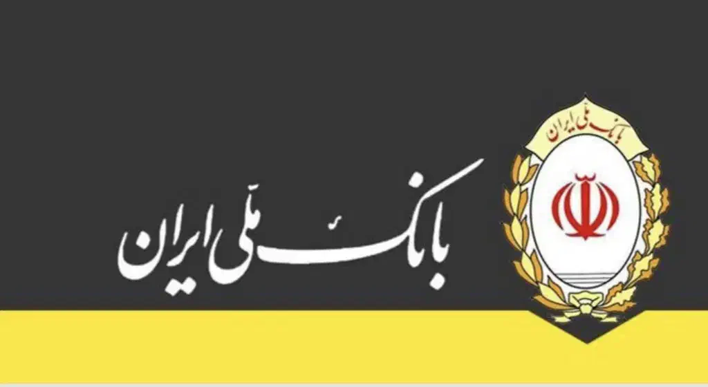 وام بانک ملی(مهربانی)|خدمات مالی، حسابداری، بیمه|طبس, |دیوار