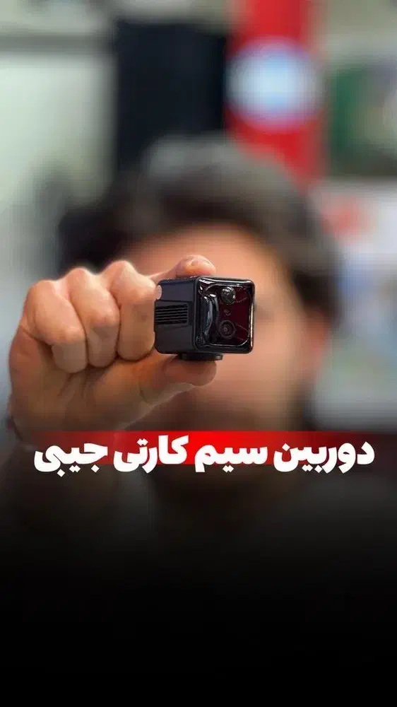 مشاوره و نصب دوربین مداربسته توسط متخصصین حرفه ای|دوربین مداربسته|شیراز, زرهی|دیوار