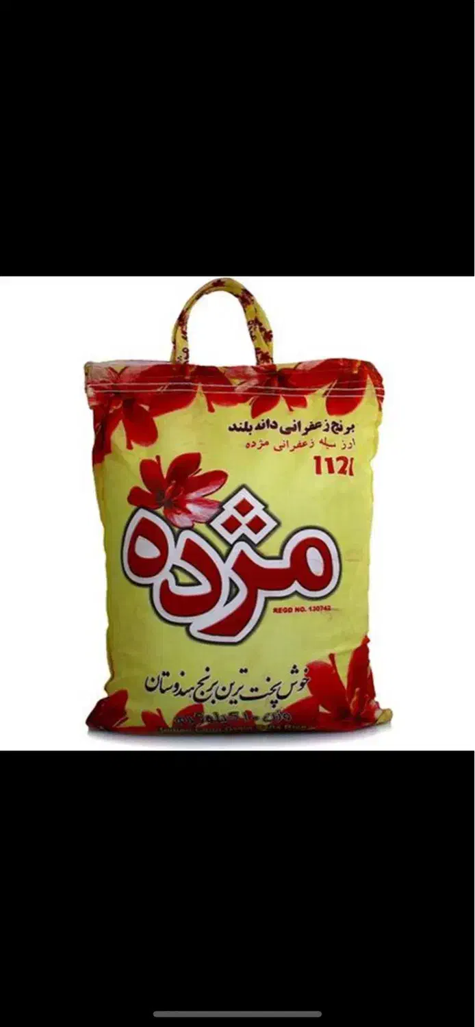 برنج هندی|خوردنی و آشامیدنی|تبریز, |دیوار