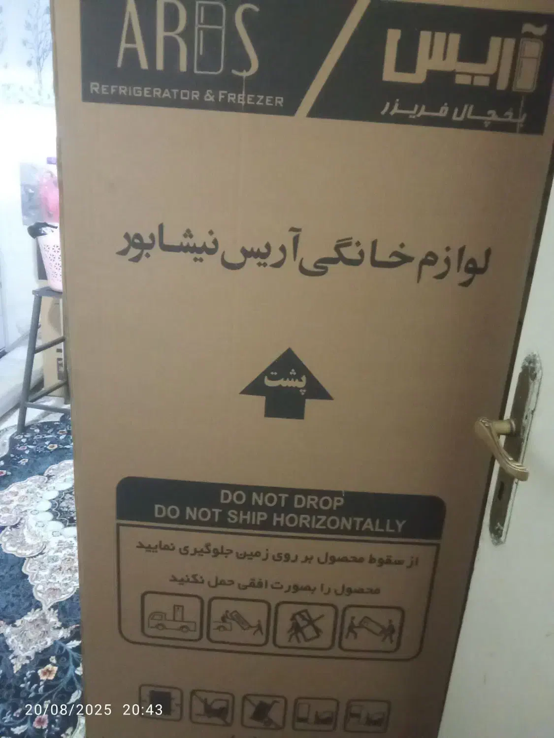 مقداری وسیله ای خونه همه نو استفاده هیچ نشده|سایر لوازم برقی|بروجرد, |دیوار