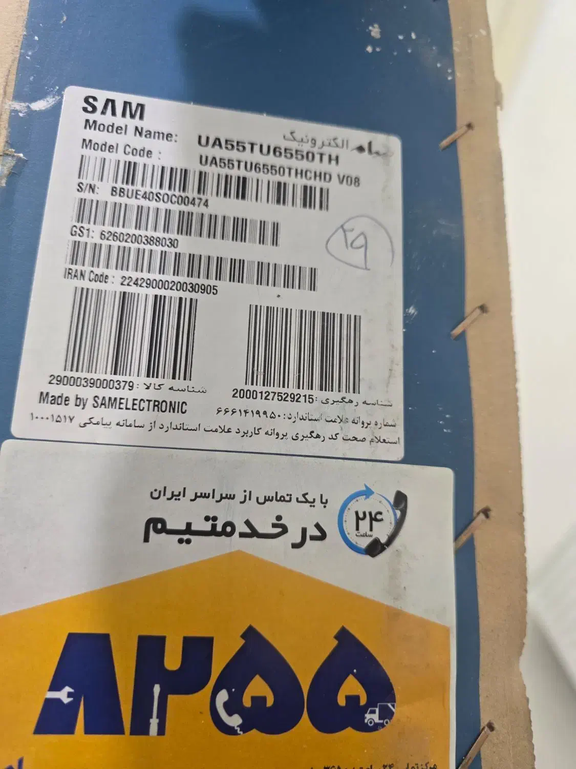 تلویزیون سام ۵۵ اینچ|تلویزیون و پروژکتور|قرچک, میرزائی جنوبی|دیوار