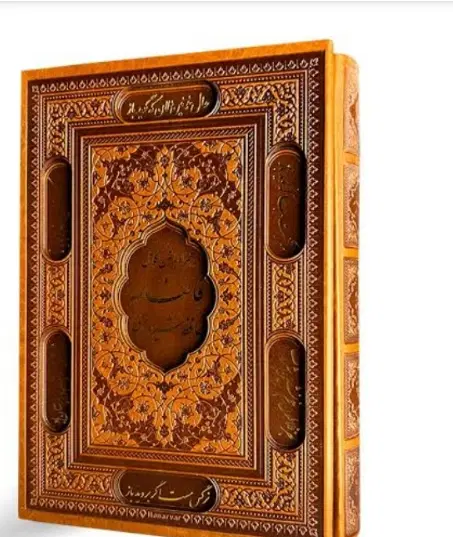 فال|کتاب و مجله ادبی|زاهدان, |دیوار