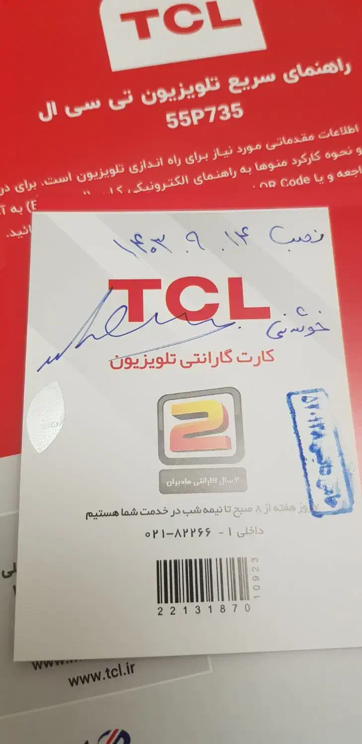 تلویزیون تی سی ال TCL-55P735|تلویزیون و پروژکتور|اسلامشهر, شهرک واوان|دیوار