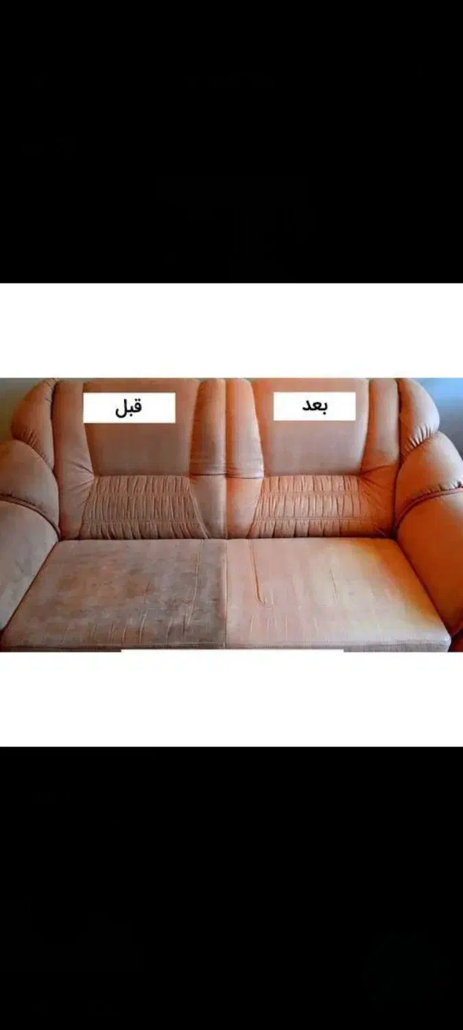 مبل شویی چیکو|خدمات نظافت|بندرعباس, |دیوار