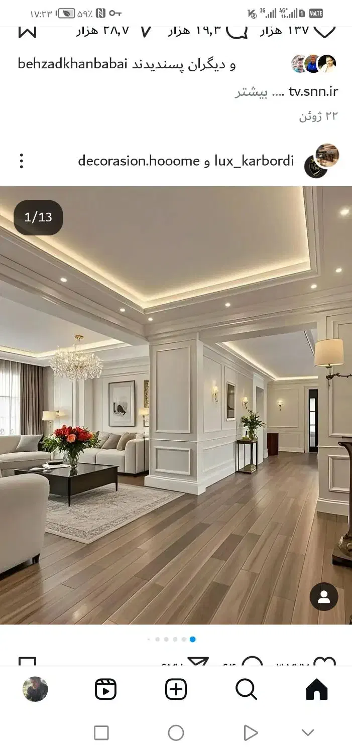 اجرا وفروش  دیوار پوشهای داخلی|خدمات پیشه و مهارت|خرم‌آباد, |دیوار