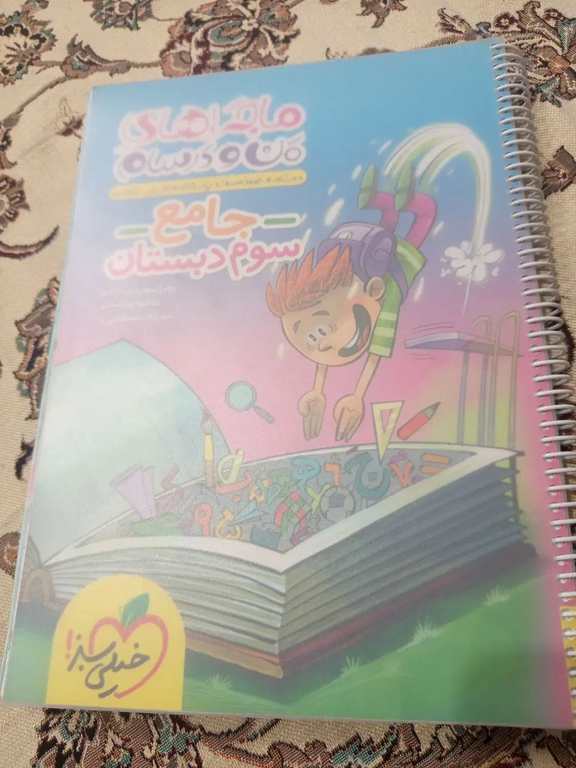 کتاب خیلی سبز ومکعب کوییزنر وکفش نو|اسباب و اثاث بچه|قم, انصار‌الحسین|دیوار