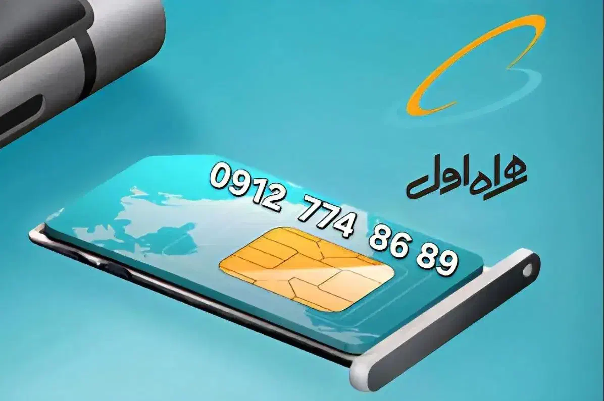 سیم کارت 0912|سیم‌کارت|قم, باغ شریفی|دیوار