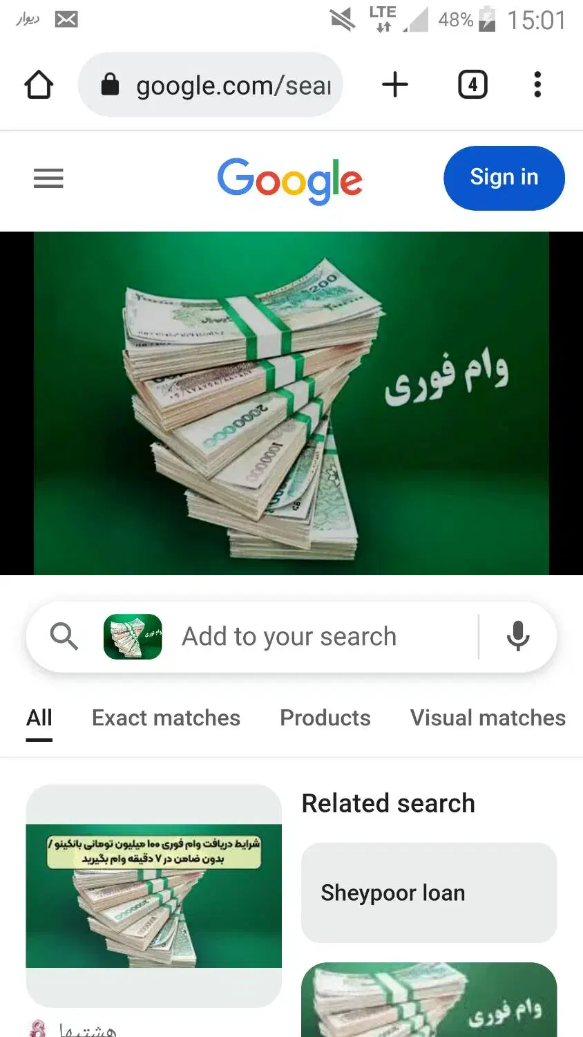 وام|فعالیت داوطلبانه|مریوان, |دیوار