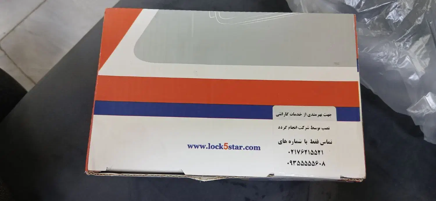 قفل برقی|مصالح و تجهیزات ساختمان|قم, چهل درخت‎|دیوار