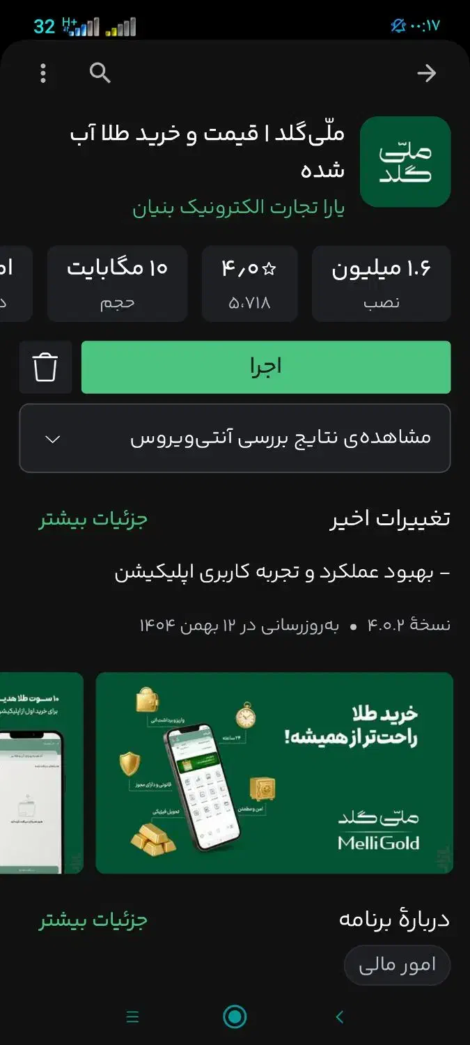 هدیه ویژه|کارت هدیه و تخفیف|نجفآباد, الله اکبر|دیوار