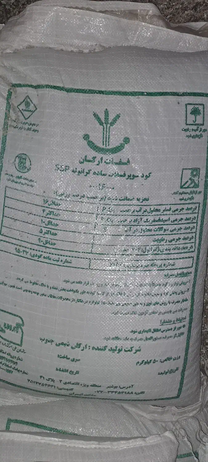 فروش کود سیاه|گل و گیاه طبیعی|رامهرمز, |دیوار