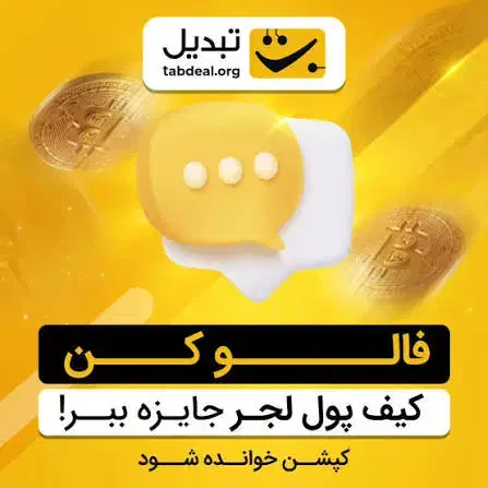 بانصب اپلیکیشن تبدیل صاحب۲۰۰هزاردرامدشو|کارت هدیه و تخفیف|کرمانشاه, |دیوار