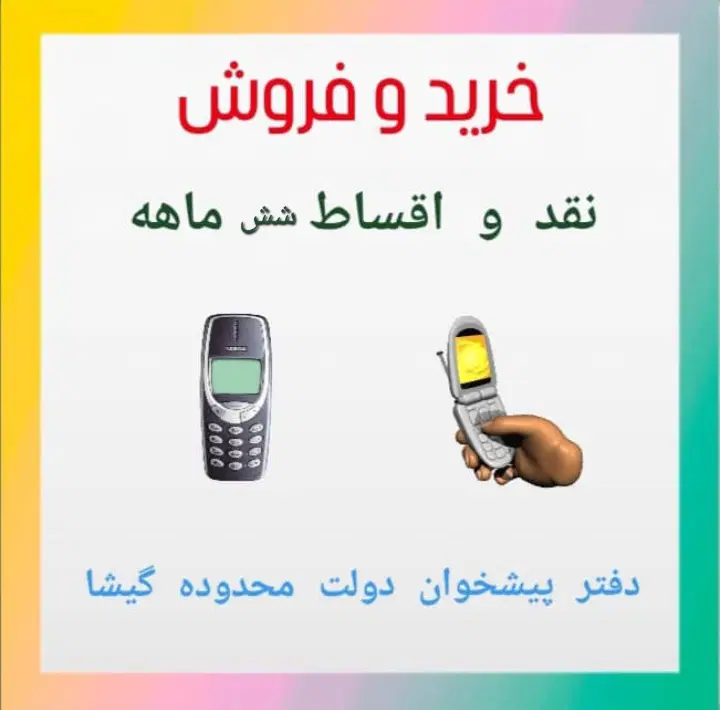 0912.63.00.212|سیم‌کارت|تهران, هفت حوض|دیوار