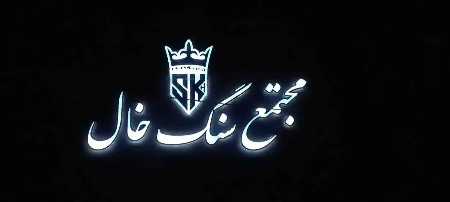 آموزش و ساخت تابلو چنلیوم|خدمات پیشه و مهارت|همدان, |دیوار