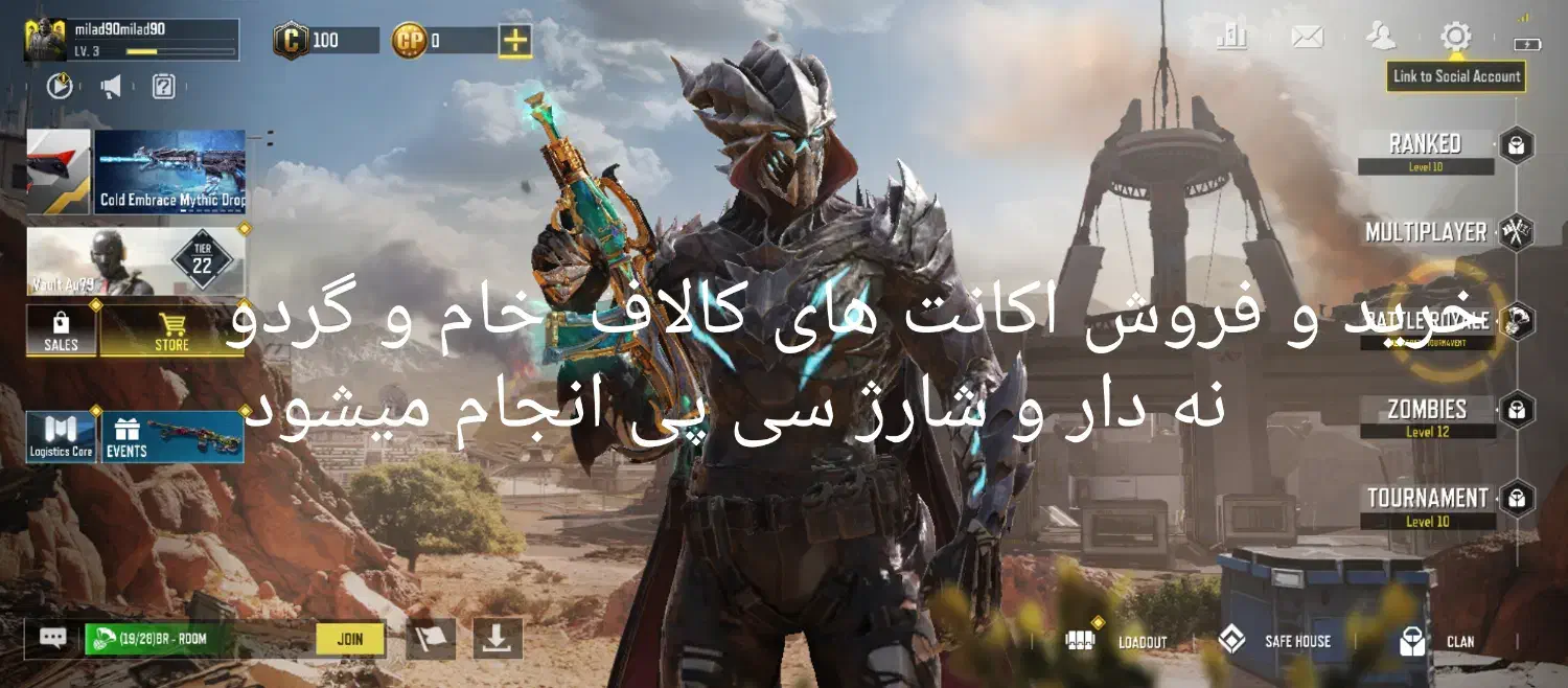 اکانت کالاف|کنسول، بازی ویدئویی و آنلاین|فسا, |دیوار