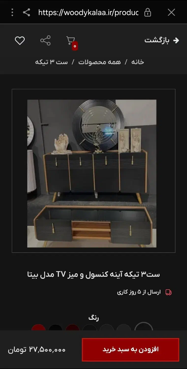 آینه کنسول و میز TV مدل بیتا در حد نو|بوفه، ویترین، کنسول|خرم‌آباد, |دیوار