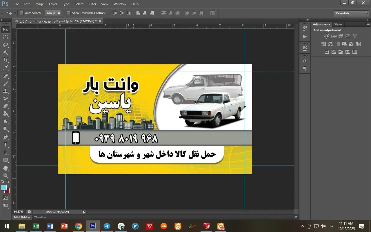 وانت بار|خدمات حمل و نقل|حمیدیا, |دیوار