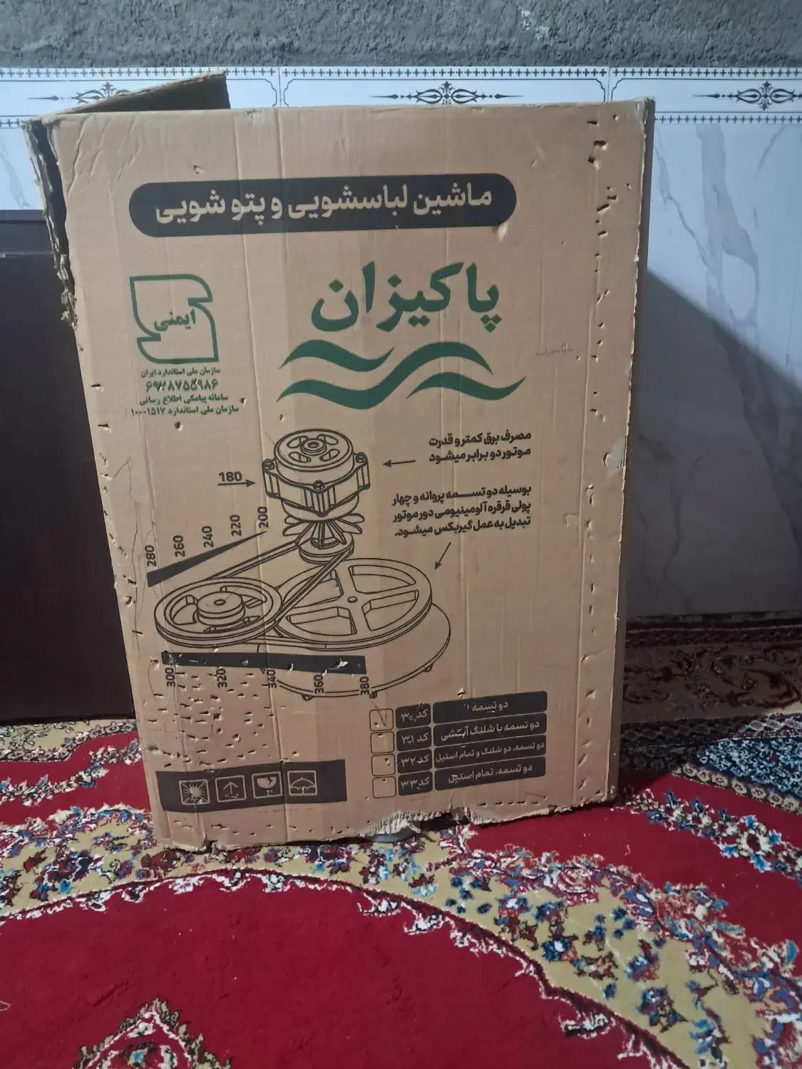 ماشین پتو شوی ۵۰ کیلو|ماشین لباسشویی و خشککن لباس|شادگان, |دیوار
