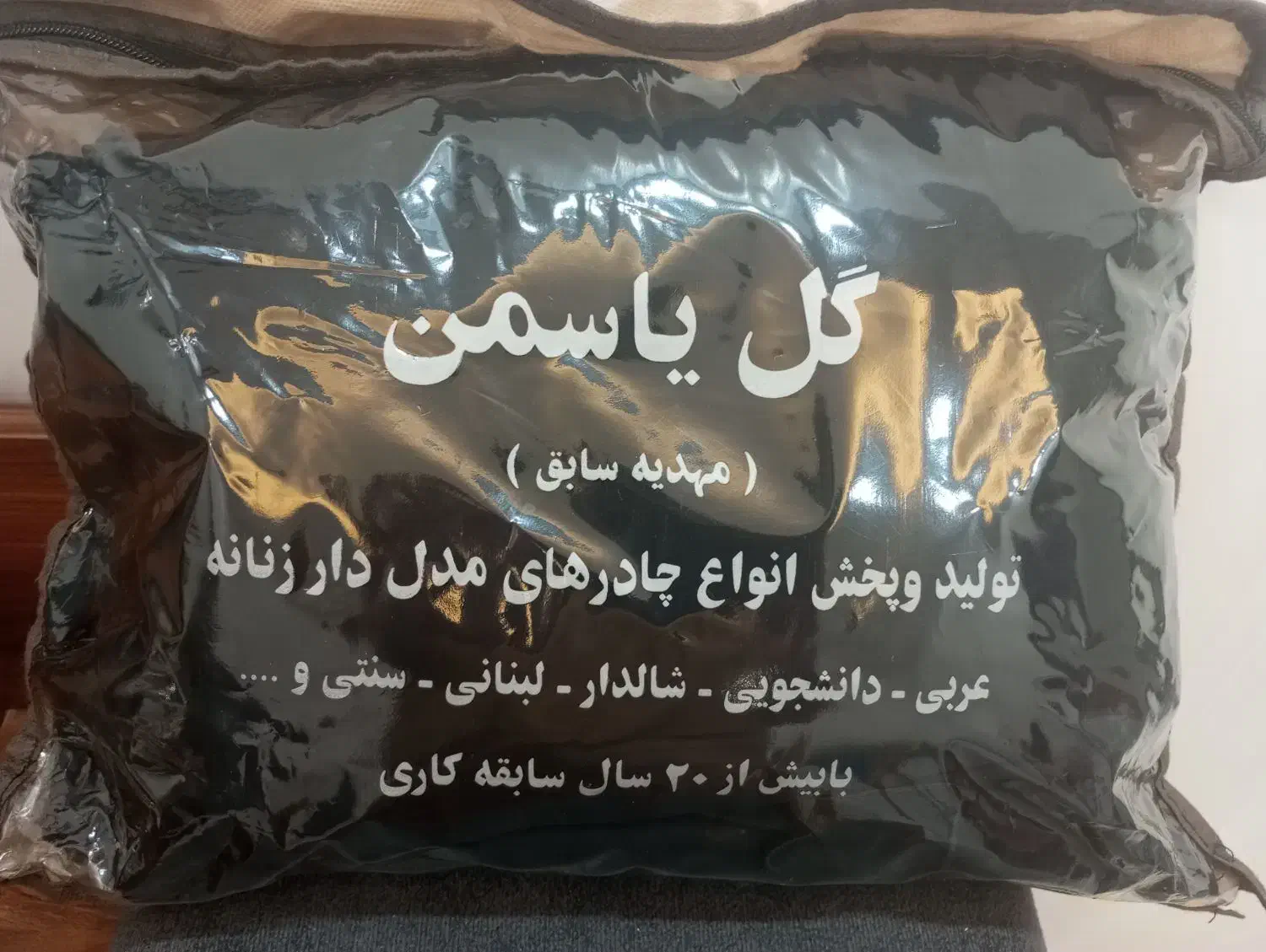 سه تا چادر شال دار ، دانشجویی ، ساده|لباس|هشتگرد, شهرک راه آهن|دیوار