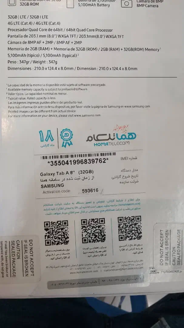 درحدنوهست|تبلت|شیراز, زند|دیوار