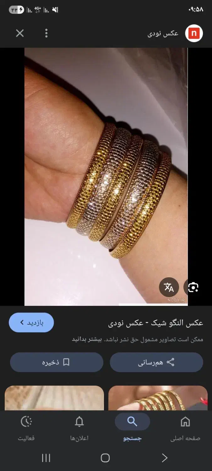 فروش طلا|جواهرات|تاکستان, |دیوار