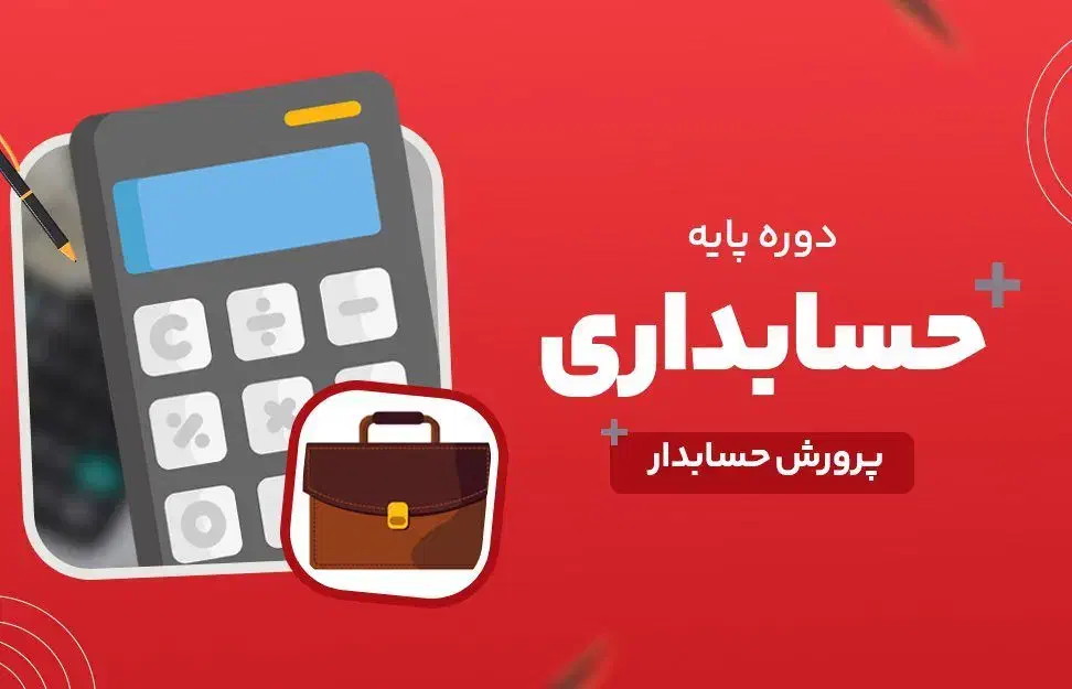 استخدام حسابدار|استخدام مالی، حسابداری، حقوقی|تهران, پاسداران|دیوار