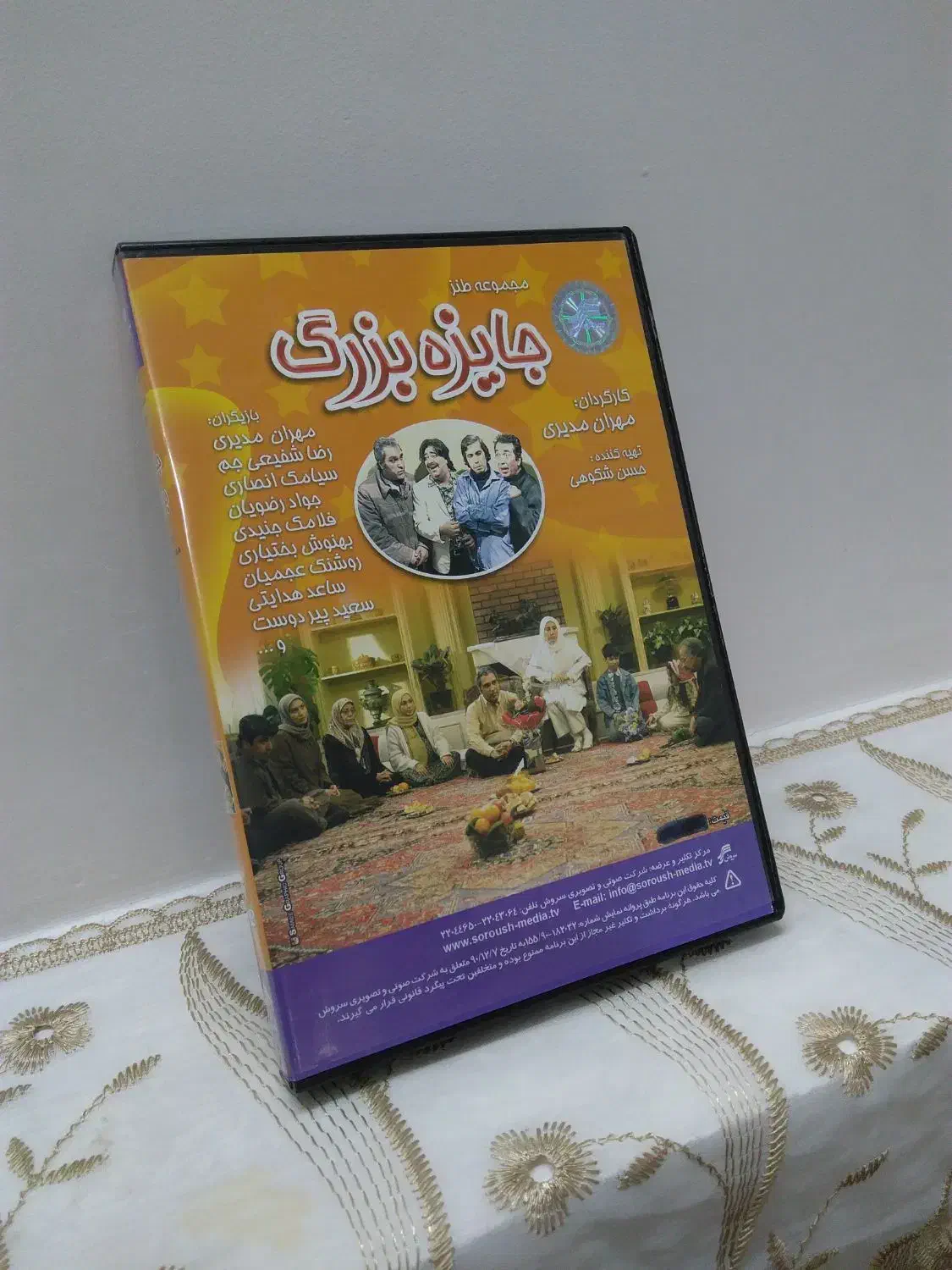 دی وی دی سریال جایزه بزرگ ، فیلم مهران مدیری|فیلم و موسیقی|قم, علی آباد سعدگان|دیوار