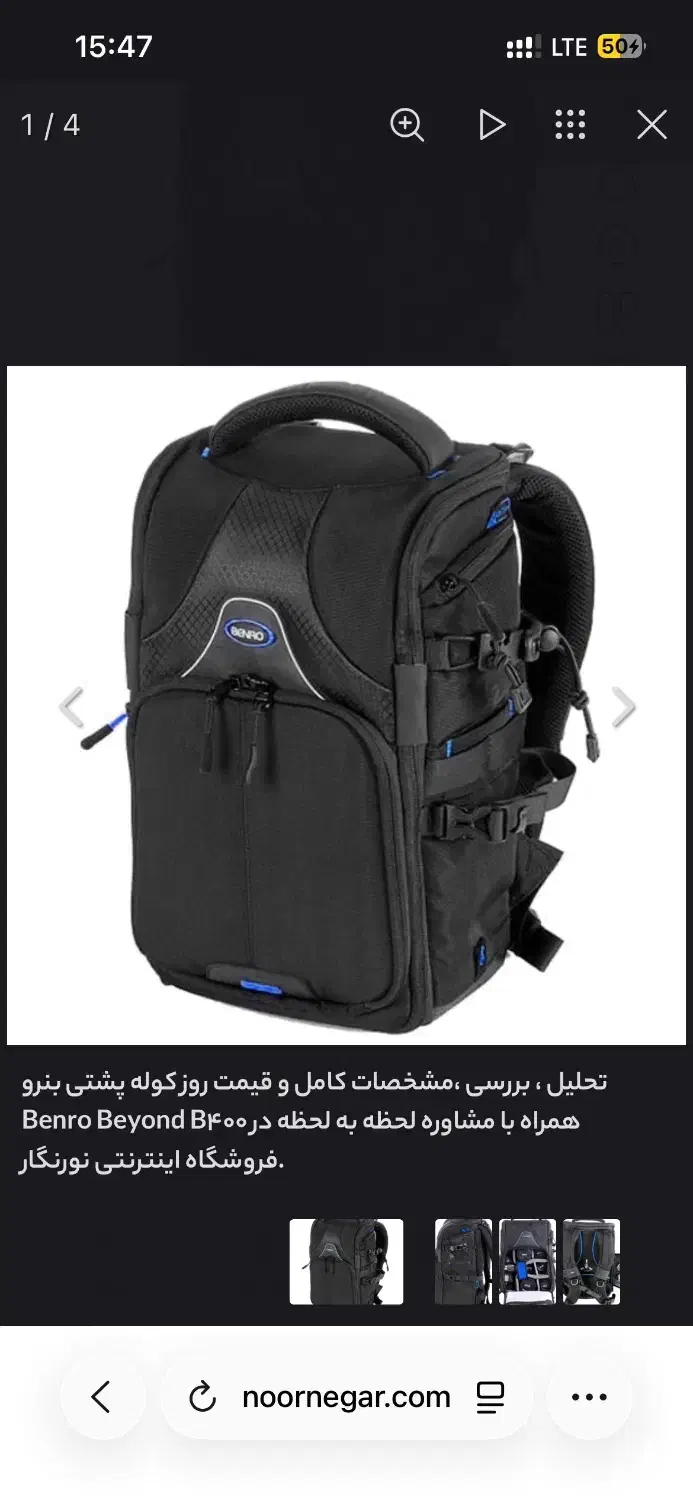 کیف کوله ای حمل دوربین بنرو اورجینال|دوربین عکاسی و فیلمبرداری|تهران, نیروی هوایی (پیروزی)|دیوار