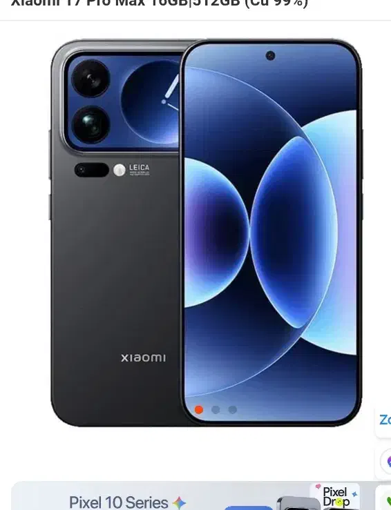 شیایومی 17 پرو  Xiaomi 17 Pro|موبایل|فلاورجان, |دیوار