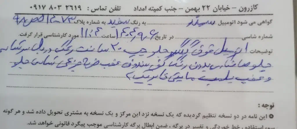 سمند تمام فابریک مدل ۸۸|خودرو سواری و وانت|کازرون, |دیوار