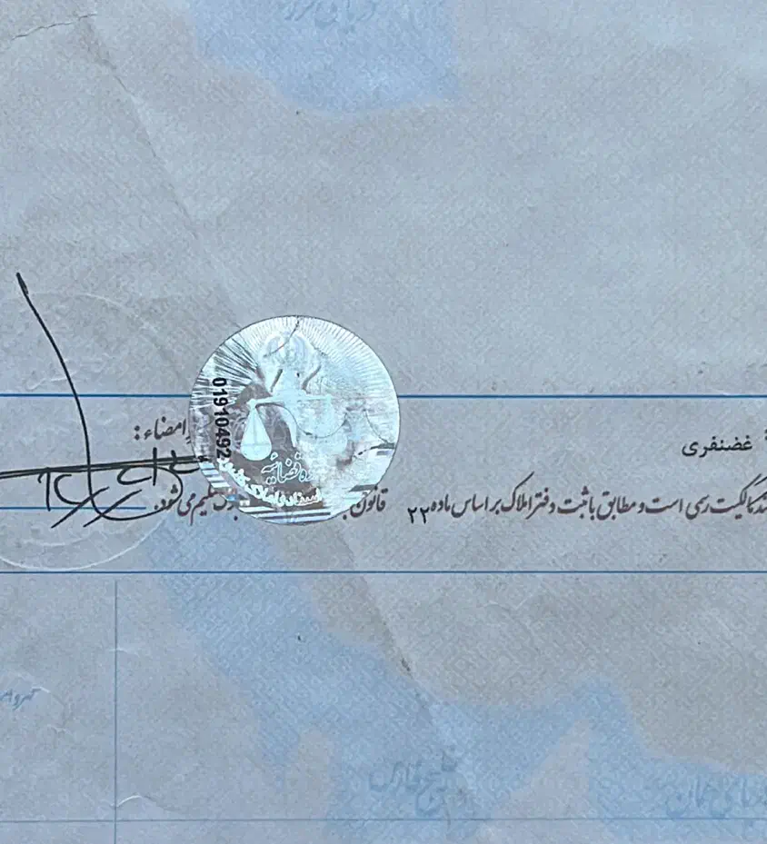 فروش زمین ۱۵۰ متری در شهرک رضویه|فروش زمین و ملک کلنگی|تهران, شهرک رضویه|دیوار