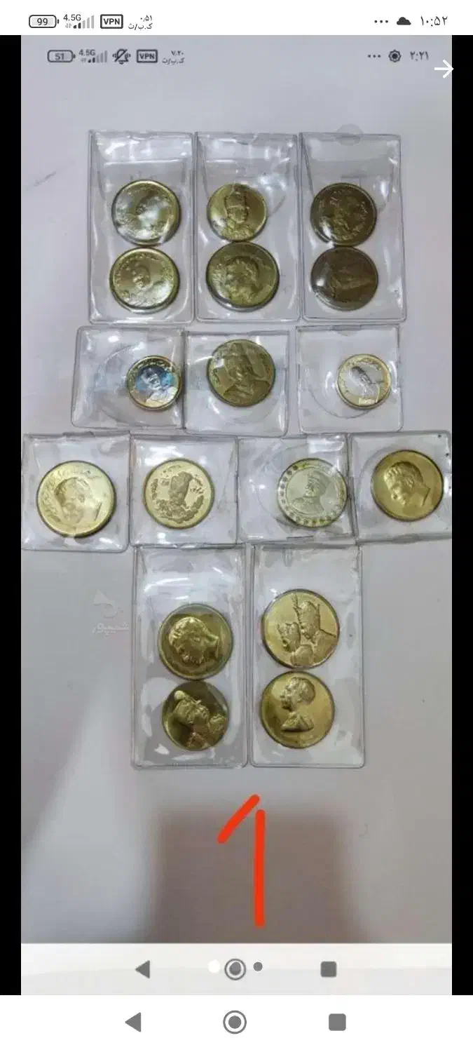 قاجار|کلکسیون سکه، تمبر، اسکناس|بوشهر, |دیوار