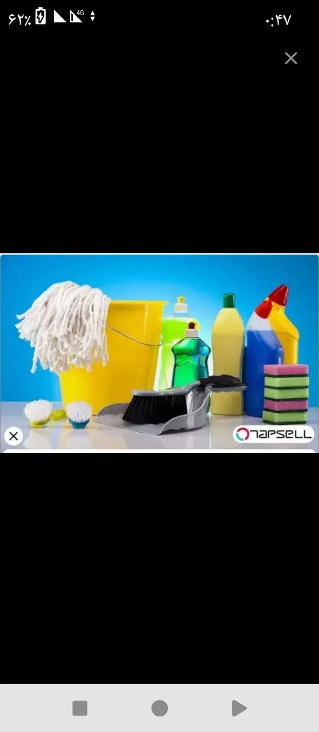 نظافت|خدمات نظافت|یاسوج, |دیوار