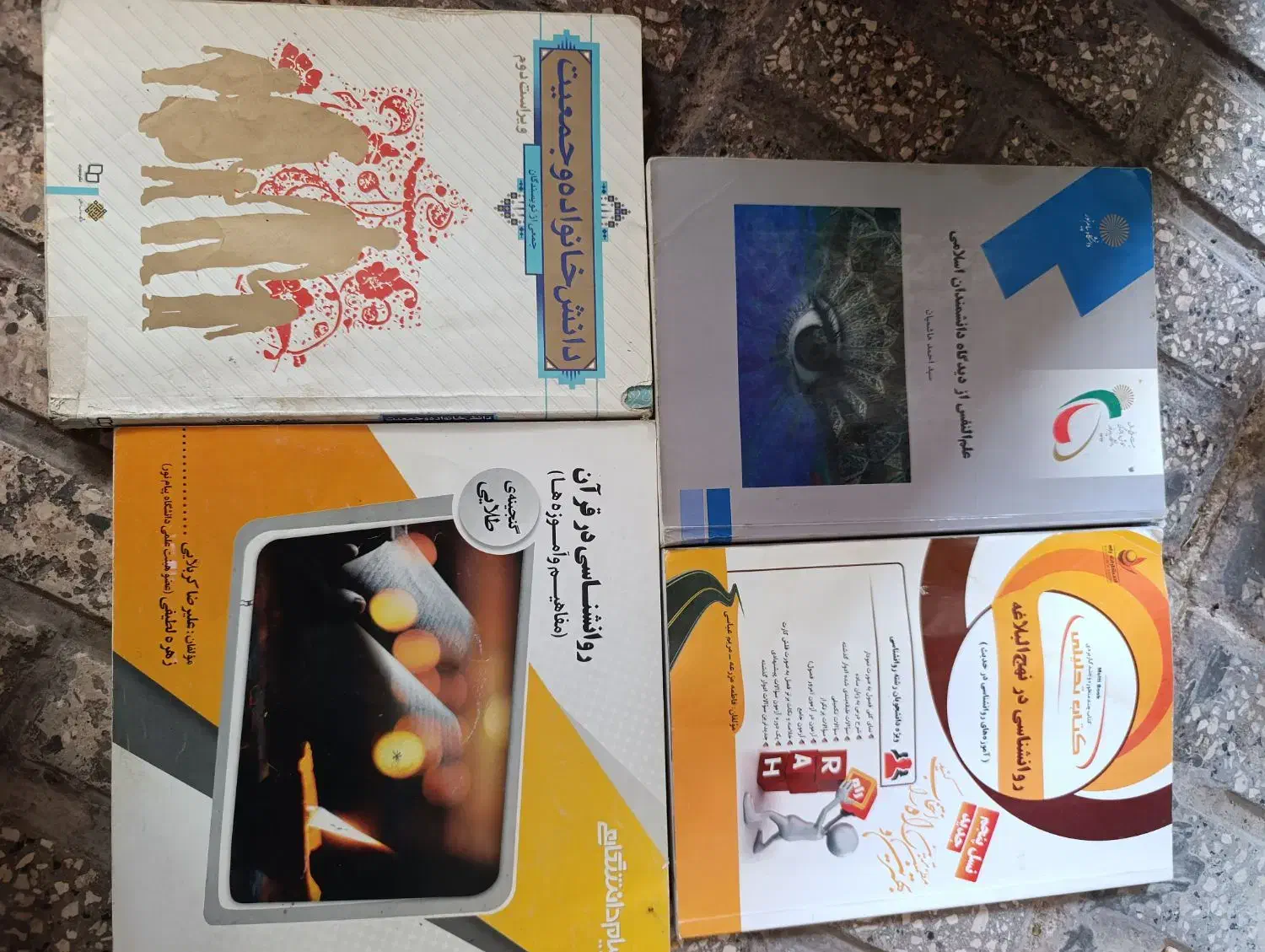 کتاب آموزگار ابتدایی|کتاب و مجله آموزشی|شیروان (خراسان), |دیوار