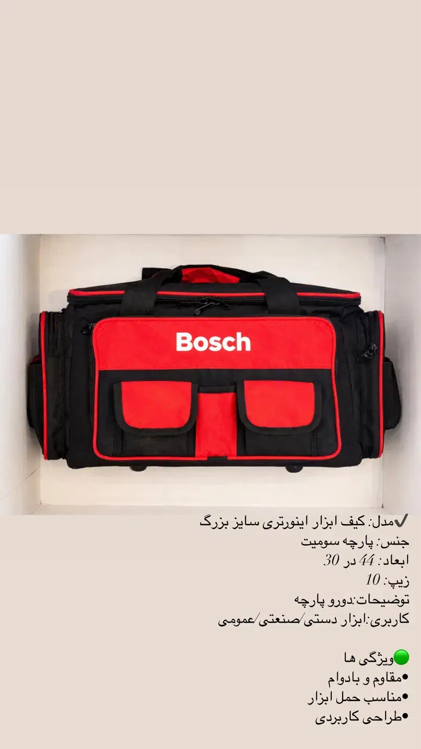 تولیدی کیف ابزار|ابزارآلات|قم, حاج زینل|دیوار