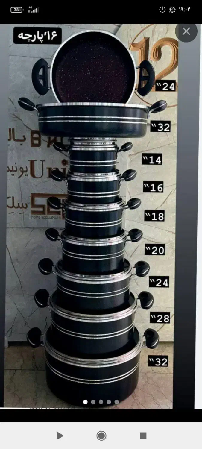 سرویس قابلمه ی نسوز|ظروف پختوپز|بوکان, |دیوار