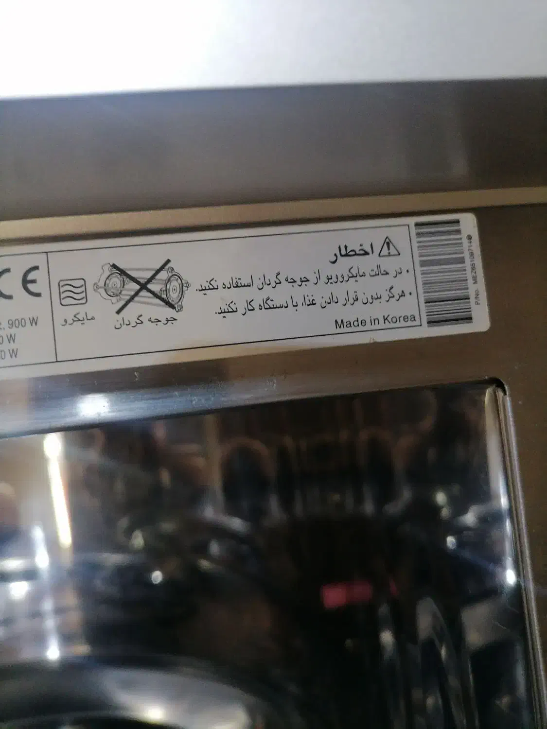 سولاردم ال جی کرهای اصل|اجاق گاز و لوازم برقی پختوپز|اهواز, شهرک برق|دیوار