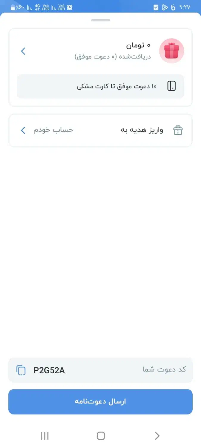 کار بلو بانک|کارت هدیه و تخفیف|بجنورد, |دیوار