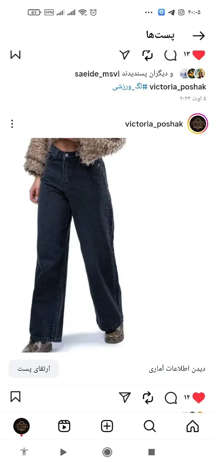 حراج شلوار لی|لباس|بندر کنگان, |دیوار