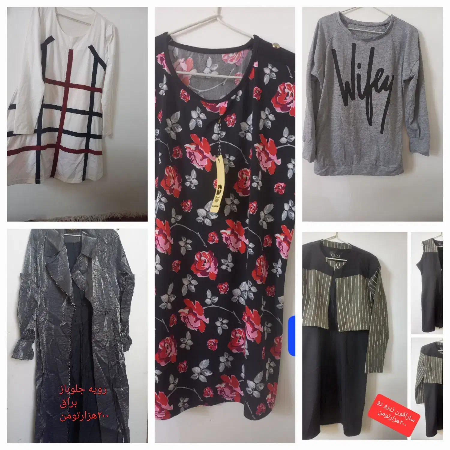 لباس نو|لباس|شیراز, کیان شهر|دیوار