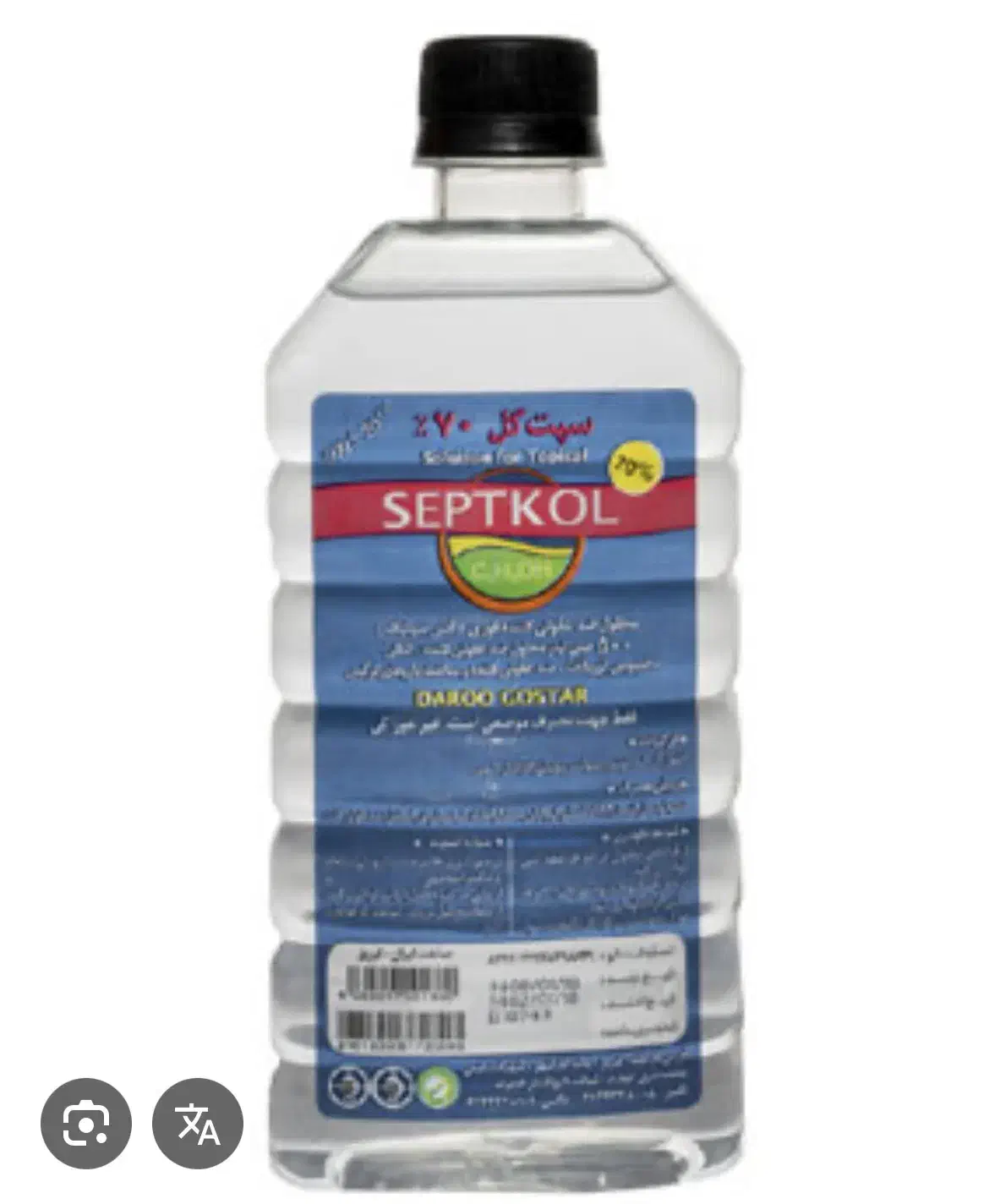 الکل کتابی ۷۰ درصد شرکتی بدون بو|آرایشی، بهداشتی، درمانی|تبریز, |دیوار