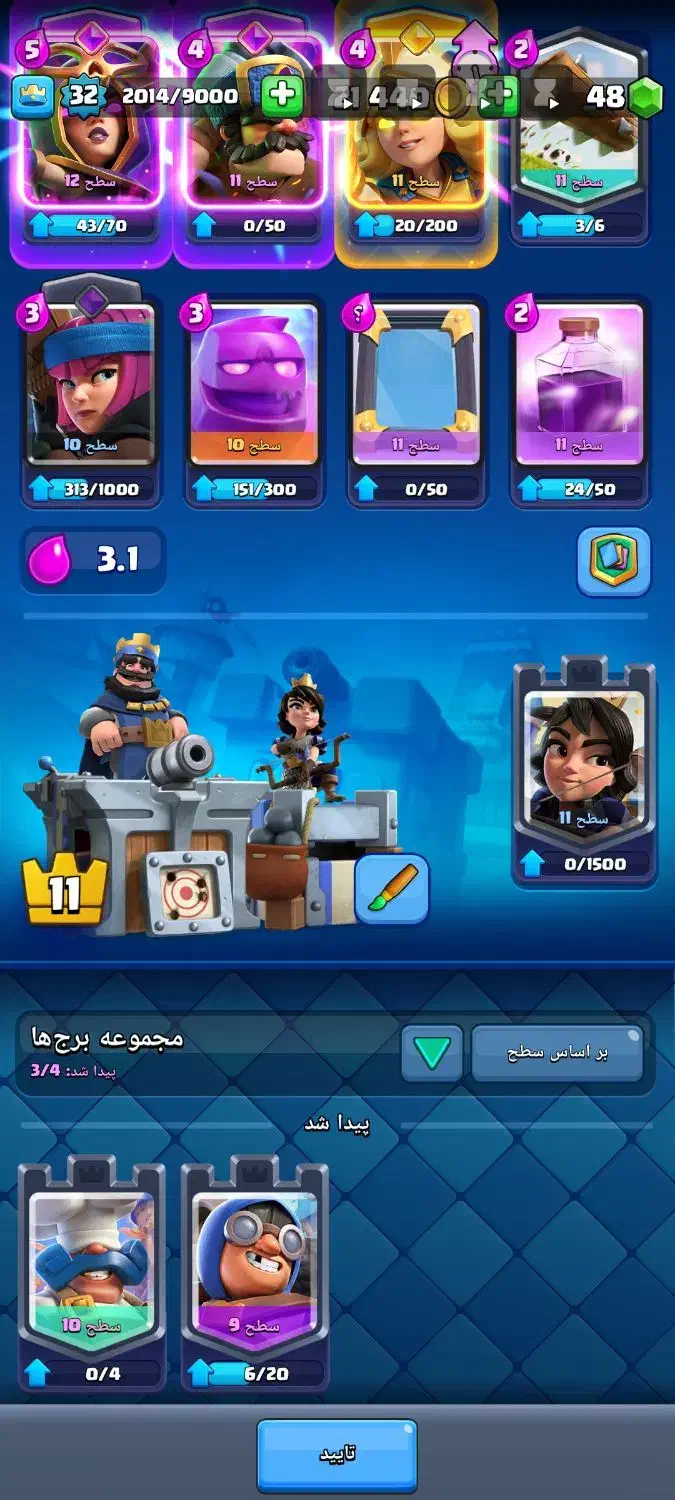 کلش رویال کاپ ۶۶۰۰|کنسول، بازی ویدئویی و آنلاین|کامیاران, |دیوار