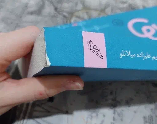 رمان فرضیه عشق|کتاب و مجله ادبی|آبادان, |دیوار