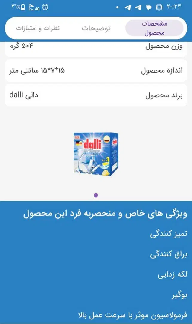 مواد شوینده و نظافت نانو|مواد شوینده و دستمال کاغذی|بندرعباس, |دیوار