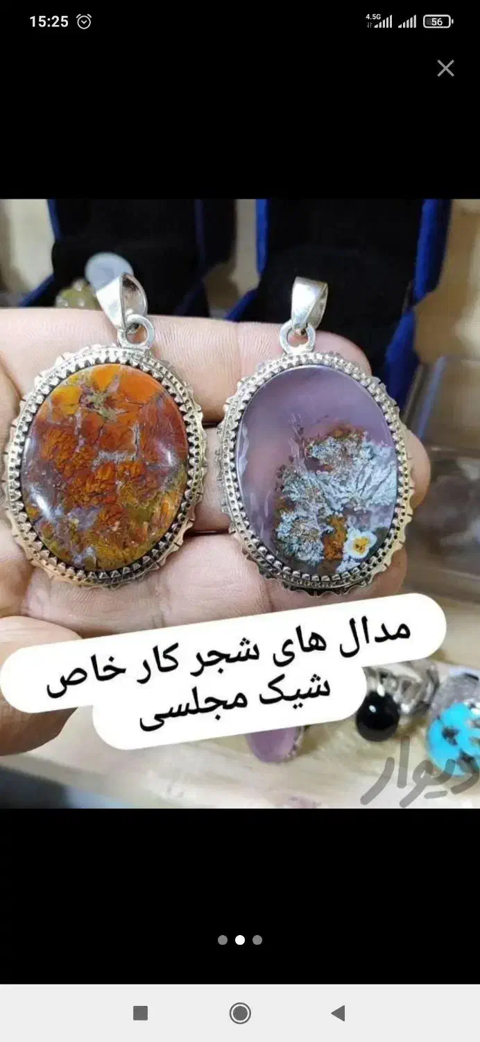 زنجیر نقره ایتالیا با مدال های شجر طبیعی رکاب نقره|جواهرات|تبریز, |دیوار