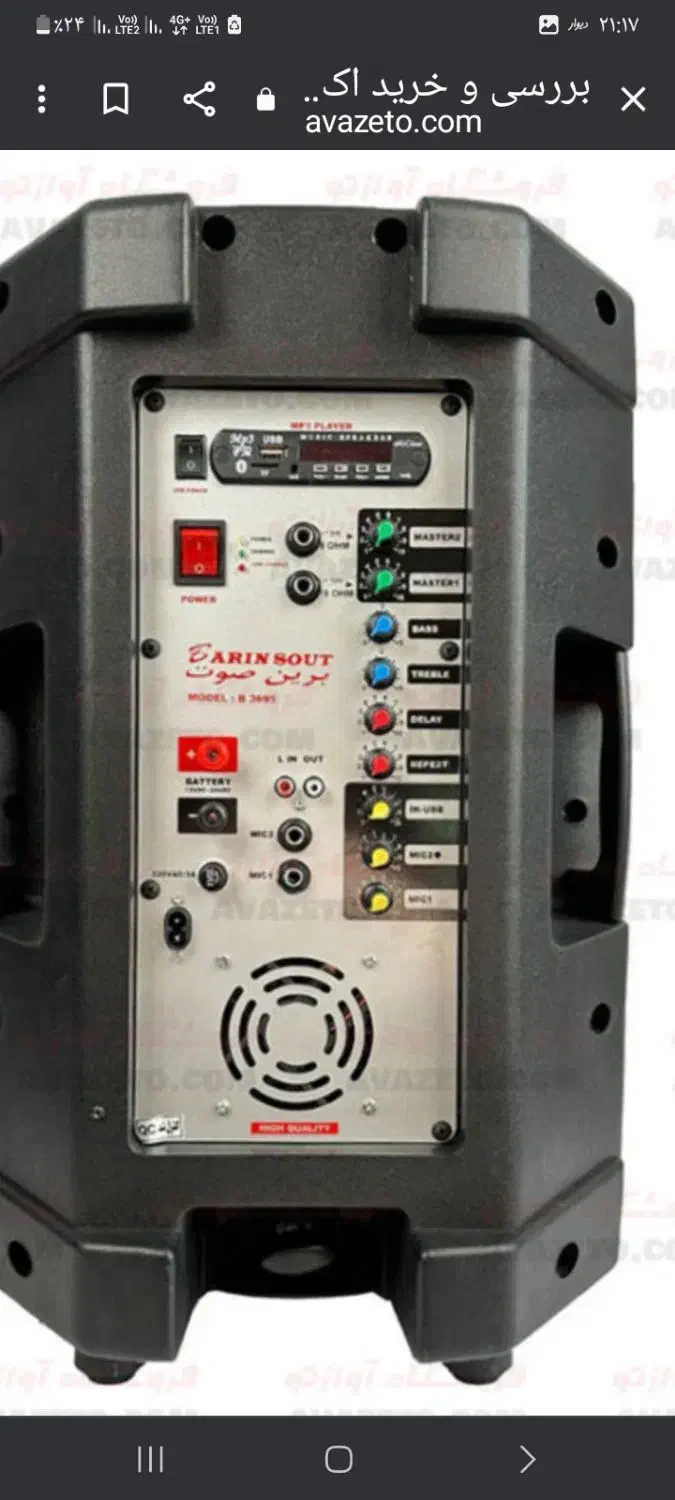 اکو امپلی فایر*پرتابل شارژی *مدل36 95 شارژی3695|سیستم صوتی خانگی|تهران, باشگاه نفت|دیوار