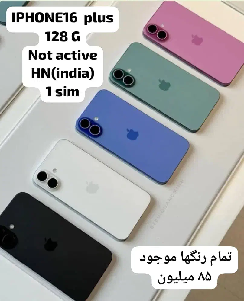 IPHONE16 PLUS|موبایل|بندر ماهشهر, |دیوار