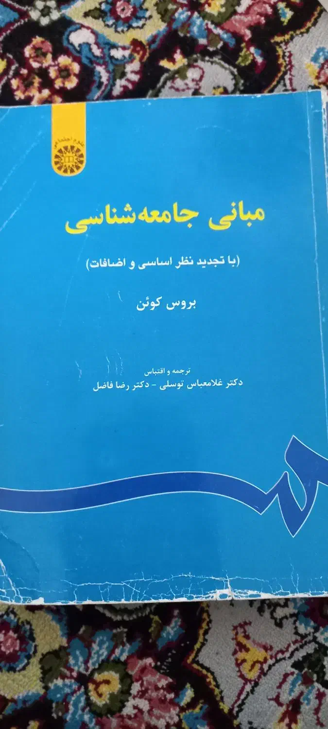تعدادی کتاب دانشگاهی دانه ای ۱۵۰۰۰۰تومان|کتاب و مجله آموزشی|شیراز, شهرک گلستان|دیوار