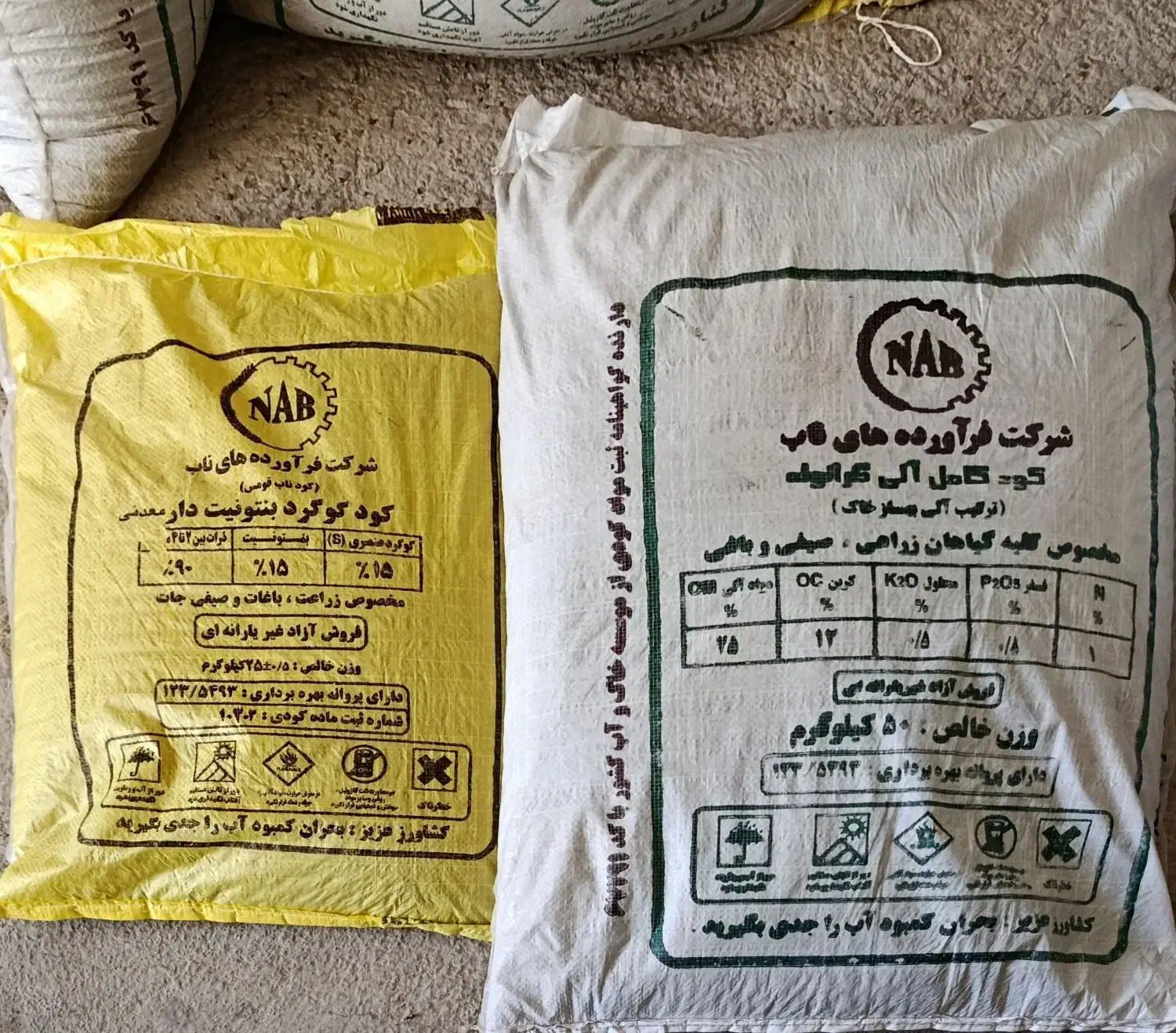 کود کشاورزی پاییزه|خدمات باغبانی و درختکاری|جوانرود, |دیوار