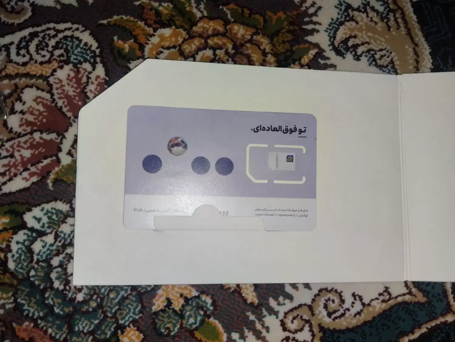 0900.177.0.177|سیمکارت|بوشهر, |دیوار